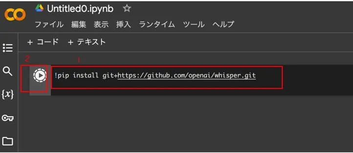 Whisperののインストールコードを実行