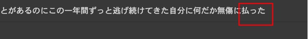 Whisperの文字起こし誤り