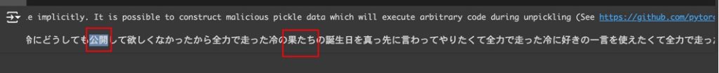 Whisperの文字起こし誤り